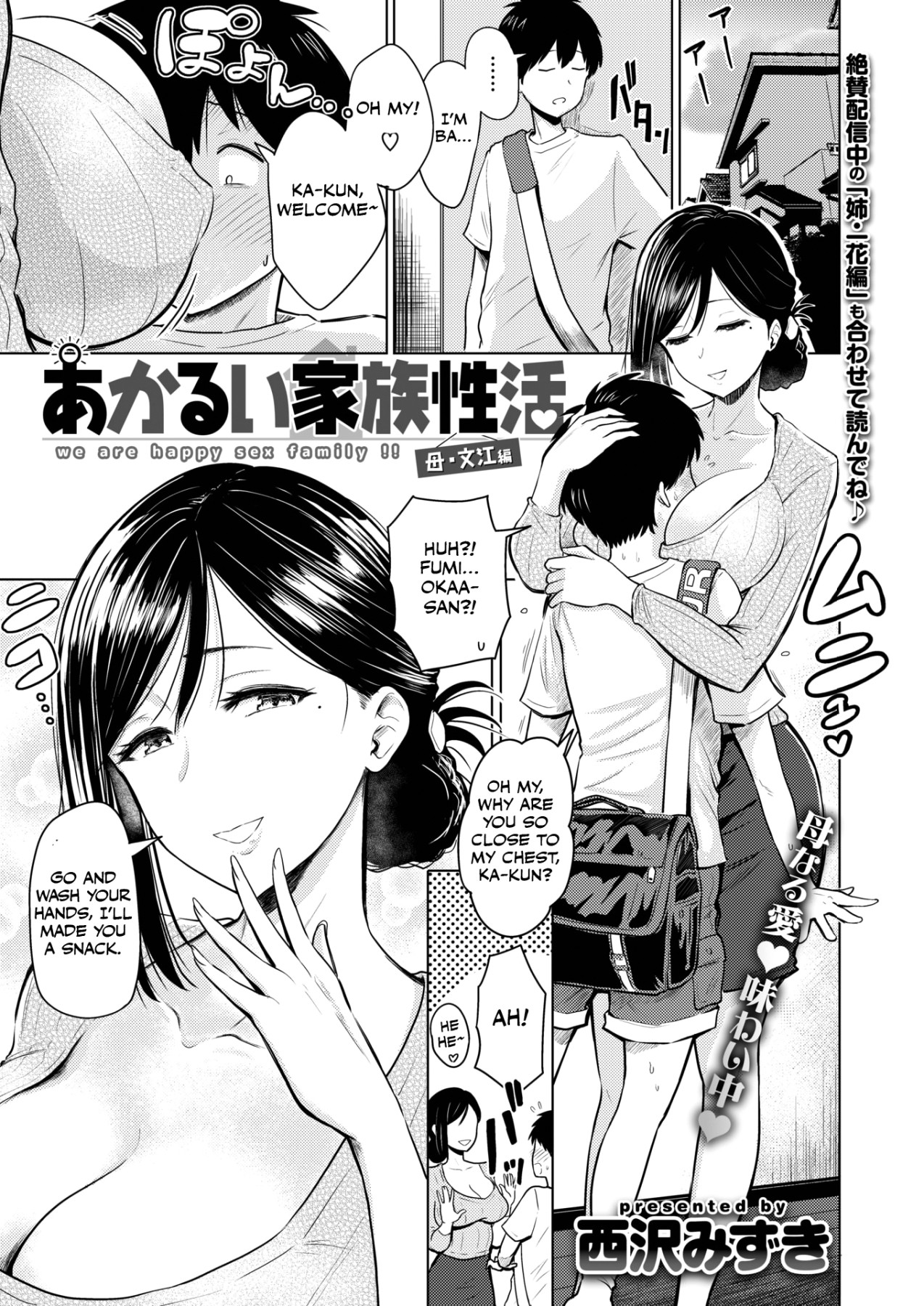 Hentai Manga Comic-A Happy Family Life-Read-17